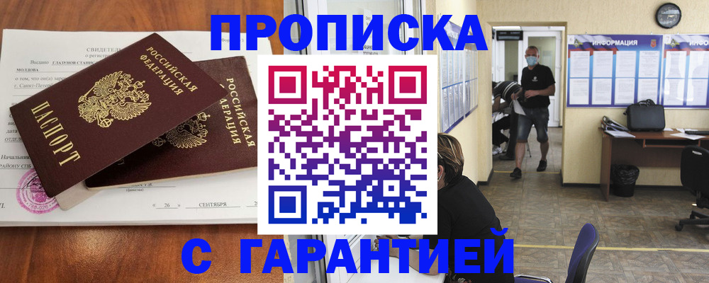 прописка 2025 в Верещагино