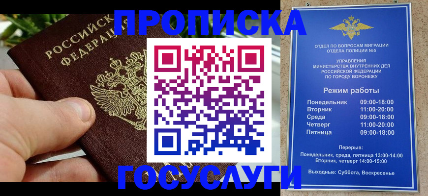 временная регистрация для школы в Верещагино