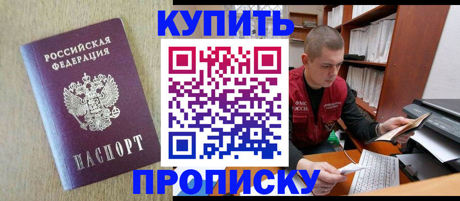 временная прописка в Верещагино
