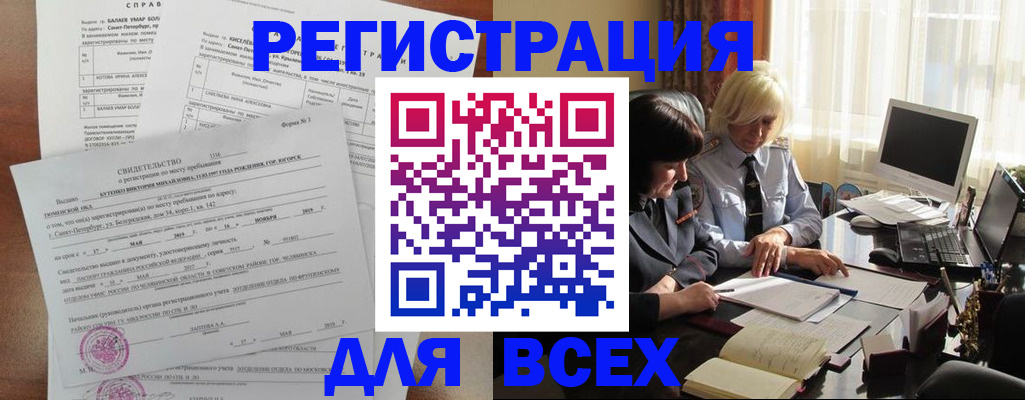 регистрация в Верещагино