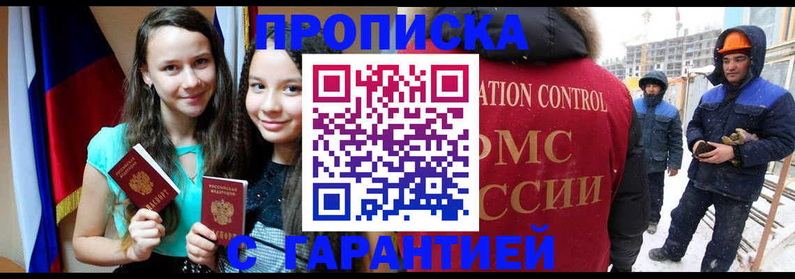 прописка паспорт в Верещагино
