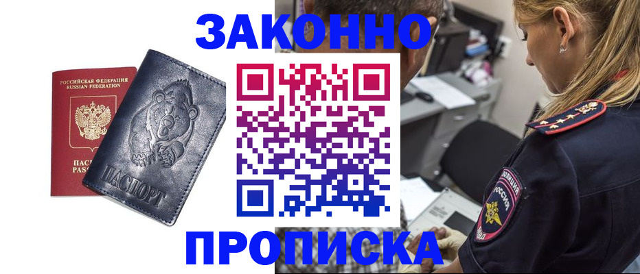 временная регистрация для всех в Верещагино