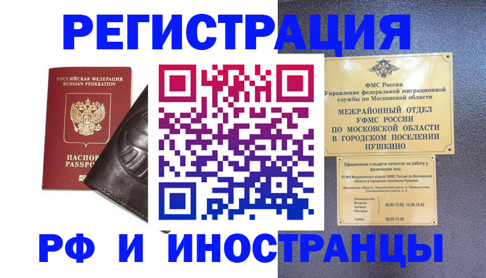 прописка паспорт в Верещагино