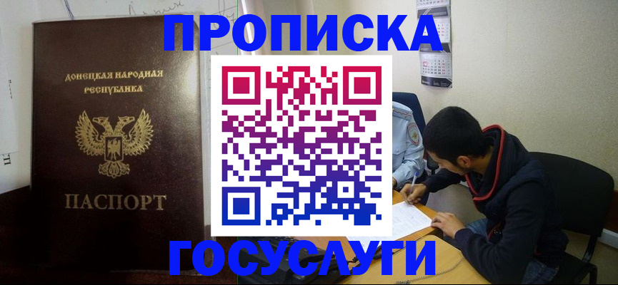 временная регистрация для школы в Верещагино