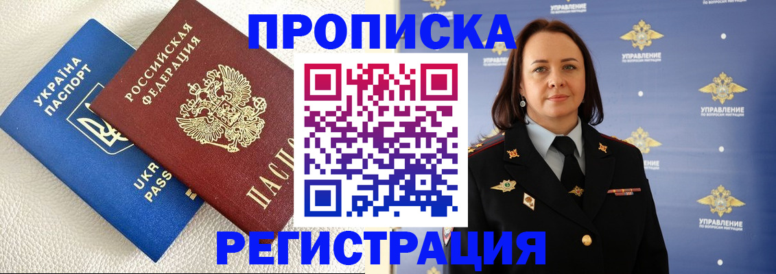 временная регистрация недорого в Верещагино