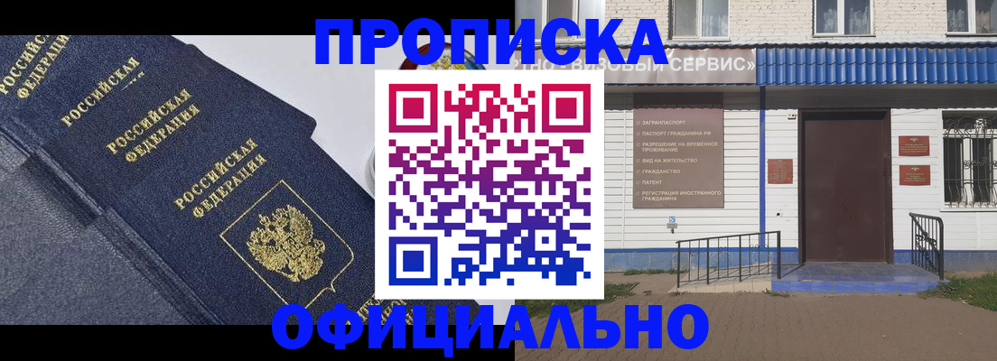 прописка для кредита в Верещагино